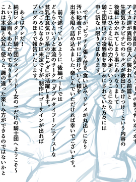 [文明快化] 純白レオタード騎士団シルフィード～妖しき淫習の村『風の刃』編～_067