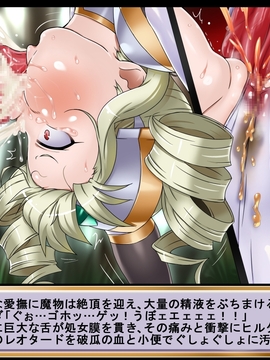 [文明快化] 純白レオタード騎士団シルフィード～淫獄の侵略者～_010