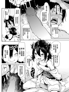 [無邪気漢化組] [みちきんぐ] 死ぬほど魅力的な彼女 (COMIC 快楽天 2016年11月號) [無修正]_010