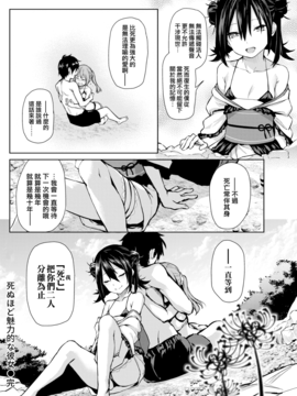 [無邪気漢化組] [みちきんぐ] 死ぬほど魅力的な彼女 (COMIC 快楽天 2016年11月號) [無修正]_018