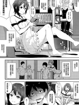 [最愛路易絲澪漢化組] [あるぷ] SHOW MUST GO ON!(COMIC BAVEL 2015年10月號)_002
