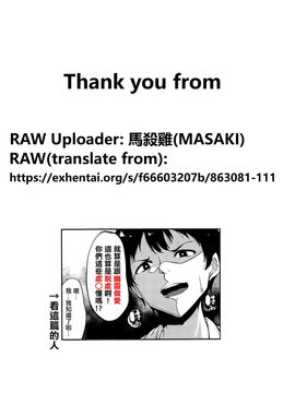 [最愛路易絲澪漢化組] [あるぷ] SHOW MUST GO ON!(COMIC BAVEL 2015年10月號)_025