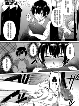 [沒有漢化] [DL版] [池下真上] 勇気を出してっ! (COMIC アンスリウム 2016年9月号)_002