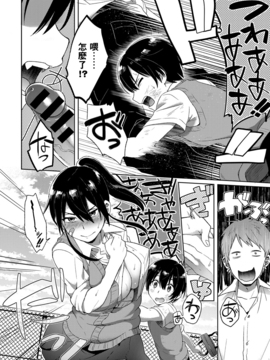 [沒有漢化] [DL版] [池下真上] 勇気を出してっ! (COMIC アンスリウム 2016年9月号)_009