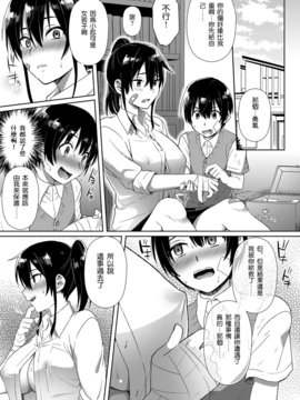 [沒有漢化] [DL版] [池下真上] 勇気を出してっ! (COMIC アンスリウム 2016年9月号)_010