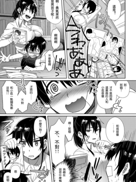 [沒有漢化] [DL版] [池下真上] 勇気を出してっ! (COMIC アンスリウム 2016年9月号)_012