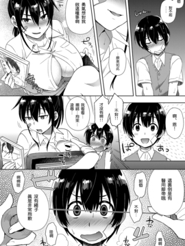 [沒有漢化] [DL版] [池下真上] 勇気を出してっ! (COMIC アンスリウム 2016年9月号)_013