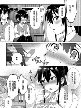 [沒有漢化] [DL版] [池下真上] 勇気を出してっ! (COMIC アンスリウム 2016年9月号)_027