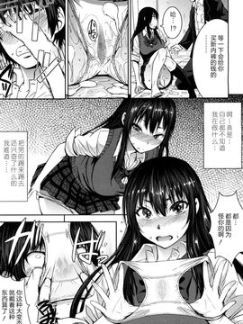 [沒有漢化] [黒龍眼] シンデレラにお願い! (ガールズフォーム Vol.13)_016