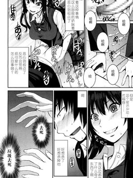[沒有漢化] [黒龍眼] シンデレラにお願い! (ガールズフォーム Vol.13)_021