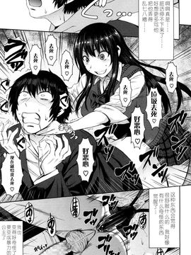 [沒有漢化] [黒龍眼] シンデレラにお願い! (ガールズフォーム Vol.13)_022