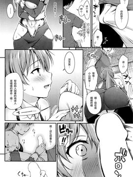 [紳士倉庫漢化] [うまくち醤油] 酩酊コスプレイ (COMIC 快楽天 2016年8月號)_006