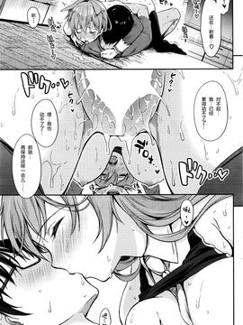 [紳士倉庫漢化] [うまくち醤油] 酩酊コスプレイ (COMIC 快楽天 2016年8月號)_017