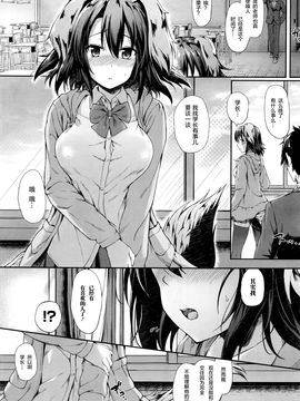 [紳士倉庫漢化] [淡夢] Love Marking (コミックアンリアル 2016年6月號 Vol.61)_004