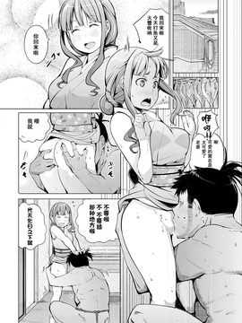 [CE家族社] [奇仙] 蛤女房 (COMIC 失楽天 2016年9月號)_011