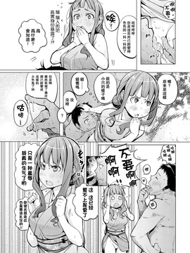 [CE家族社] [奇仙] 蛤女房 (COMIC 失楽天 2016年9月號)_012