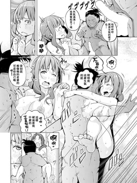 [CE家族社] [奇仙] 蛤女房 (COMIC 失楽天 2016年9月號)_013