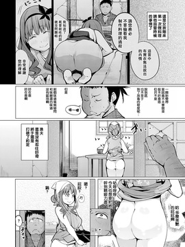[CE家族社] [奇仙] 蛤女房 (COMIC 失楽天 2016年9月號)_017