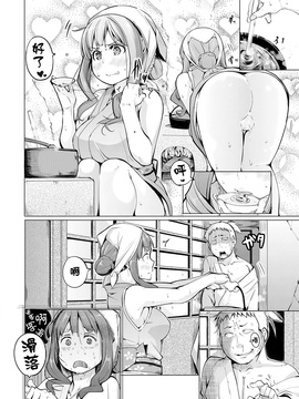 [CE家族社] [奇仙] 蛤女房 (COMIC 失楽天 2016年9月號)_019