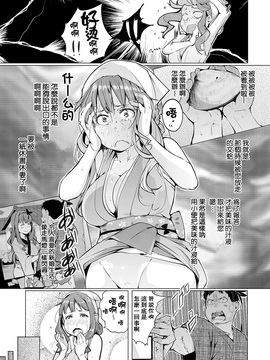 [CE家族社] [奇仙] 蛤女房 (COMIC 失楽天 2016年9月號)_020
