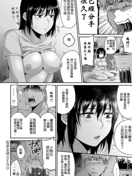[不負責任個人漢化] [咲次朗] 似非主従 (COMIC アンスリウム 2016年10月號)_016