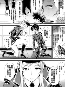 [沒有漢化] [シュガーミルク] DROPOUT (ガールズフォーム Vol.13)_005