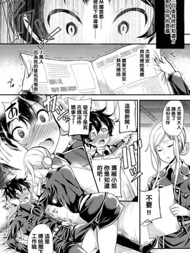 [沒有漢化] [シュガーミルク] DROPOUT (ガールズフォーム Vol.13)_010