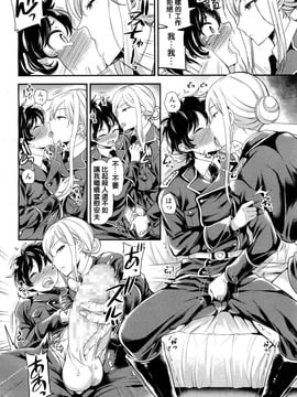 [沒有漢化] [シュガーミルク] DROPOUT (ガールズフォーム Vol.13)_011