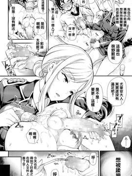 [沒有漢化] [シュガーミルク] DROPOUT (ガールズフォーム Vol.13)_013