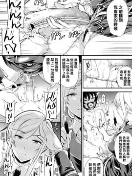 [沒有漢化] [シュガーミルク] DROPOUT (ガールズフォーム Vol.13)_017