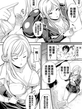 [沒有漢化] [シュガーミルク] DROPOUT (ガールズフォーム Vol.13)_019