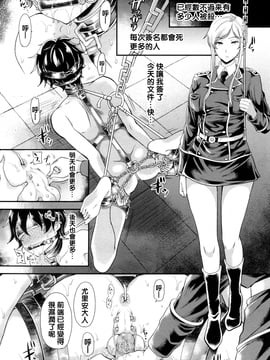 [沒有漢化] [シュガーミルク] DROPOUT (ガールズフォーム Vol.13)_021