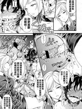 [沒有漢化] [シュガーミルク] DROPOUT (ガールズフォーム Vol.13)_022