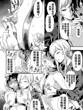 [沒有漢化] [シュガーミルク] DROPOUT (ガールズフォーム Vol.13)_023