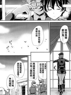 [沒有漢化] [シュガーミルク] DROPOUT (ガールズフォーム Vol.13)_029