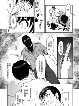 [脸肿汉化组] (C90) [AZASUKE WIND (AZASUKE)] Dressing Room (ブラック・ラグーン)_017