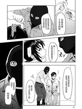 [脸肿汉化组] (C90) [AZASUKE WIND (AZASUKE)] Dressing Room (ブラック・ラグーン)_019