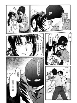 [脸肿汉化组] (C90) [AZASUKE WIND (AZASUKE)] Dressing Room (ブラック・ラグーン)_022