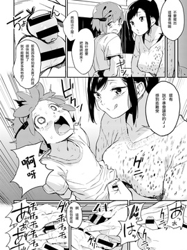 [沒有漢化] [鬼頭サケル] ボーイミーツホール (コミックゼロス #47)_007