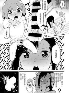[沒有漢化] [鬼頭サケル] ボーイミーツホール (コミックゼロス #47)_016