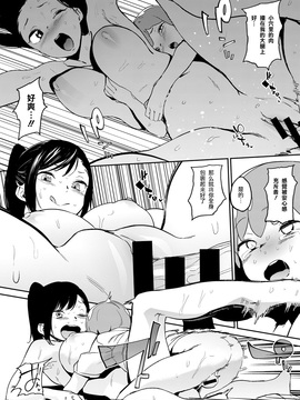 [沒有漢化] [鬼頭サケル] ボーイミーツホール (コミックゼロス #47)_021