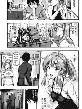 [tosh] ハーレムタイム_029