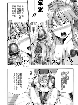 [tosh] ハーレムタイム_032