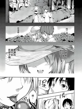 [tosh] ハーレムタイム_043