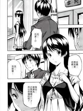 [tosh] ハーレムタイム_046