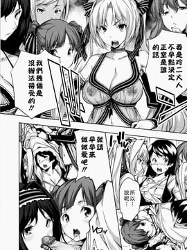 [tosh] ハーレムタイム_052