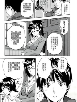[tosh] ハーレムタイム_063
