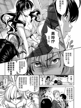 [tosh] ハーレムタイム_090