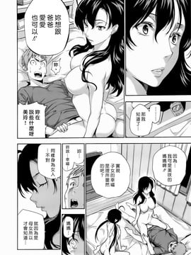 [tosh] ハーレムタイム_097