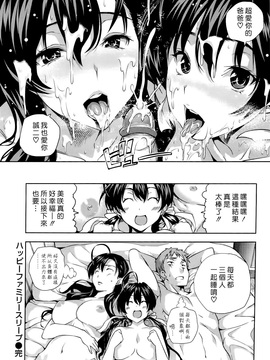 [tosh] ハーレムタイム_103